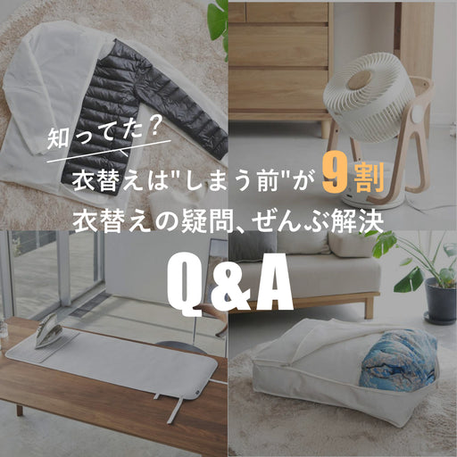 知ってた?衣替えは