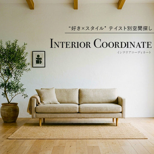 HinataLifeのアイテムを使って「インテリアコーディネート」