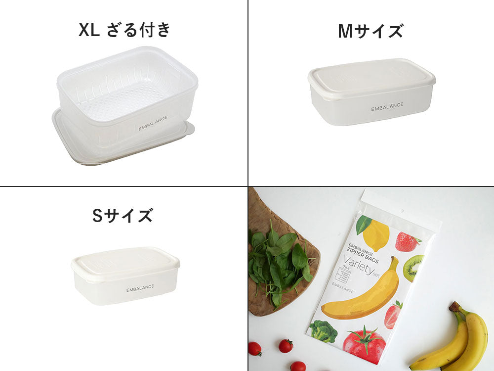 《Hinata Life特別セットC》【EMBALANCE/エンバランス】電子レンジにも使える 食材を美味しく保つ保存容器 レクタングルコンテナ+ジッパーバッグ4点セット