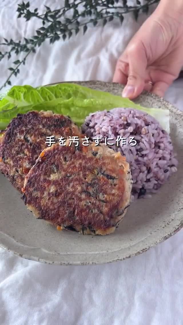 ダイエット中でも大満足!やみつき豆腐ひじきバーグ