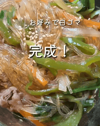 レンジで褒められチャプチェ