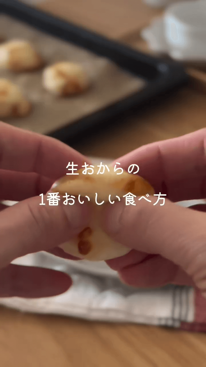 焼きたて絶品!生おからポンデケージョ