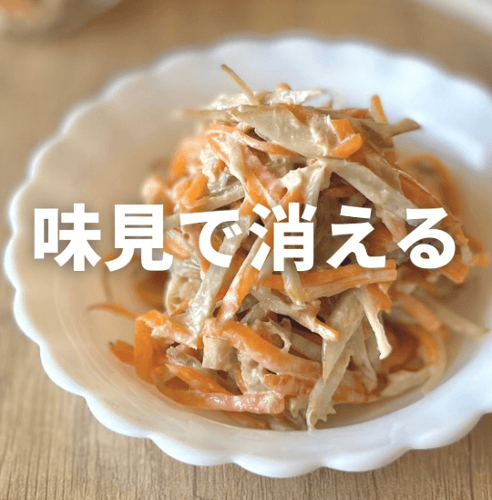 惣菜売り場超え?!ごぼうのマヨサラダ🤤