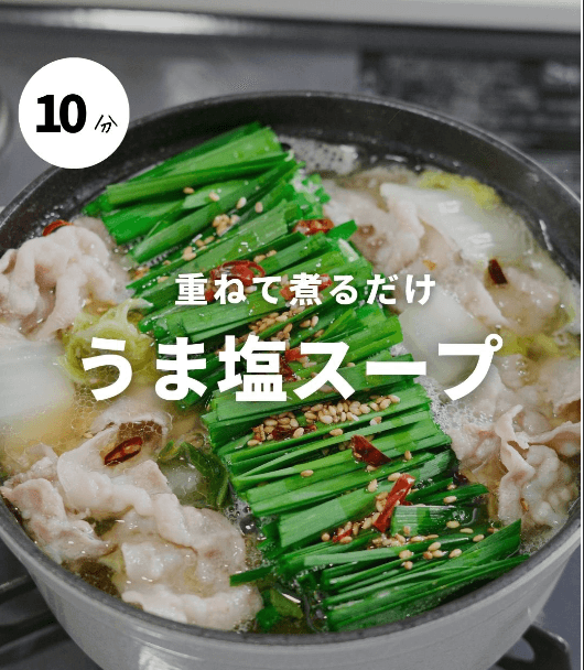 重ねて煮るだけ!豚バラ白菜のうま塩スープ🍲