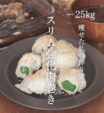 まるごと包む🥦スリム強化肉巻き🍖✨