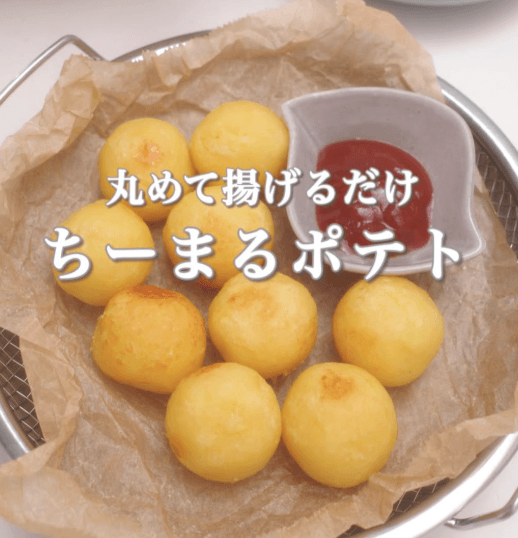 カリッもっちり!とろーり♡ちーまるポテト🧡