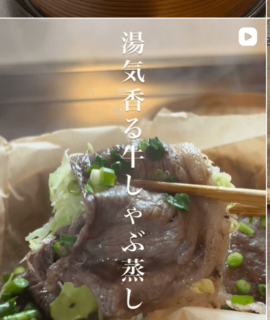 蒸すだけ8分|湯気香る牛しゃぶ蒸し🥩✨