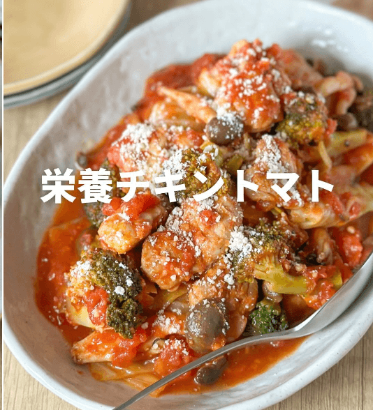 一皿で栄養満点!鶏肉のトマト煮込み🍅✨