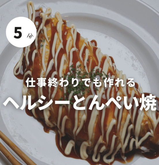 粉なし!ヘルシーとんぺい焼き風🥢