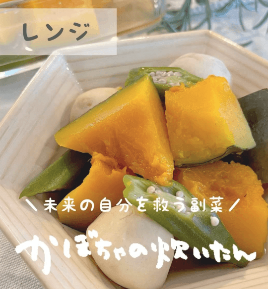 レンチン一発!かぼちゃの炊いたん🌼🍃