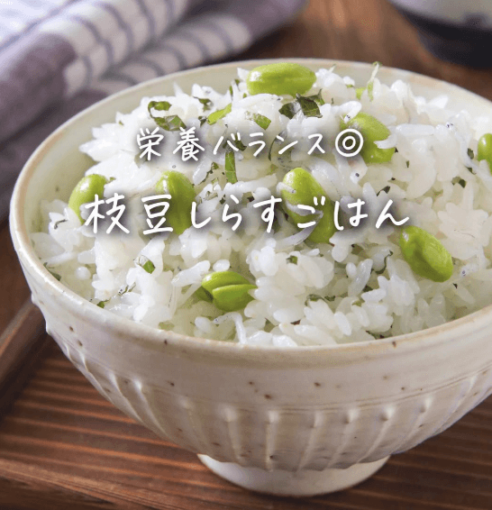 糖質を減らす!?枝豆としらすの炊き込みごはん🫛🍚