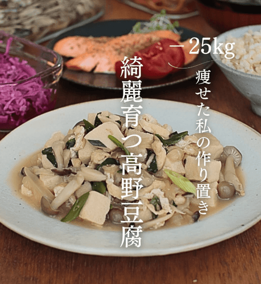 だし香る🌼綺麗育つ高野豆腐🌱