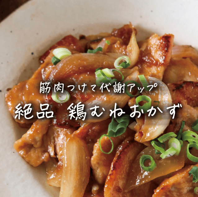 超やわらか✨鶏むね肉と玉ねぎの生姜焼き🥢