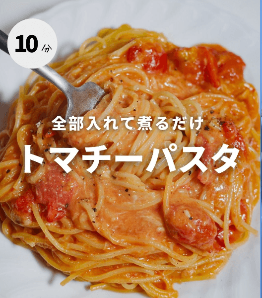 とろ〜りチーズ🧀トマトツナのワンパンパスタ🍅🍝