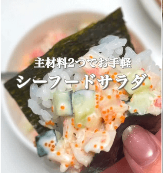 切って混ぜるだけ✨シーフードサラダ🦀🥒
