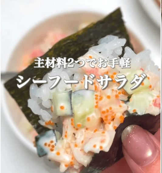 切って混ぜるだけ✨シーフードサラダ🦀🥒