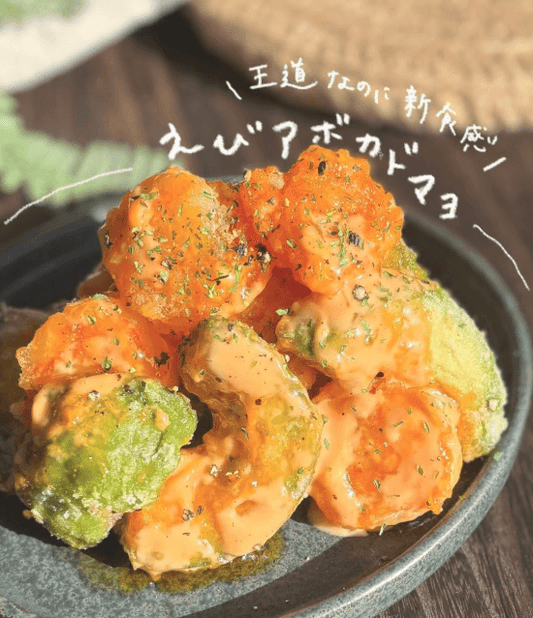 王道なのに新食感👑えびアボカドマヨ🦐