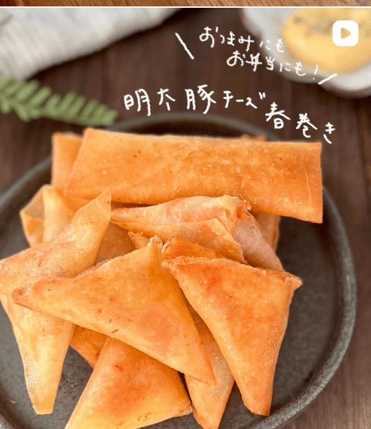 これ止まらない!明太豚チーズ春巻き🧀✨