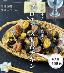 この小ささがたまらんっ💕ブロッコリーチーズ海苔チキン✨