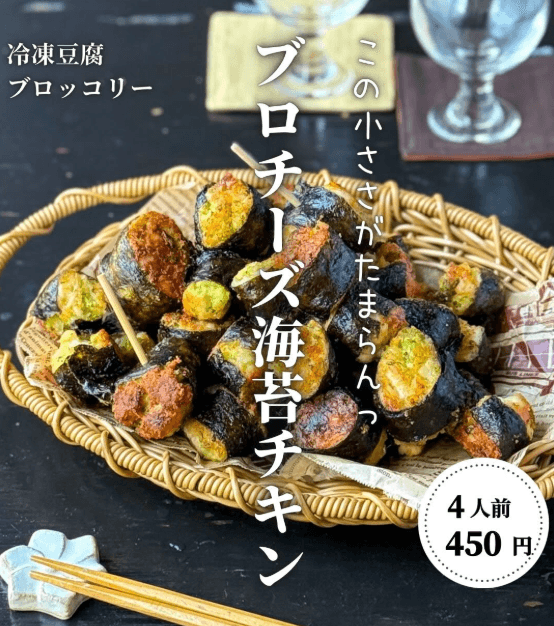 この小ささがたまらんっ💕ブロッコリーチーズ海苔チキン✨