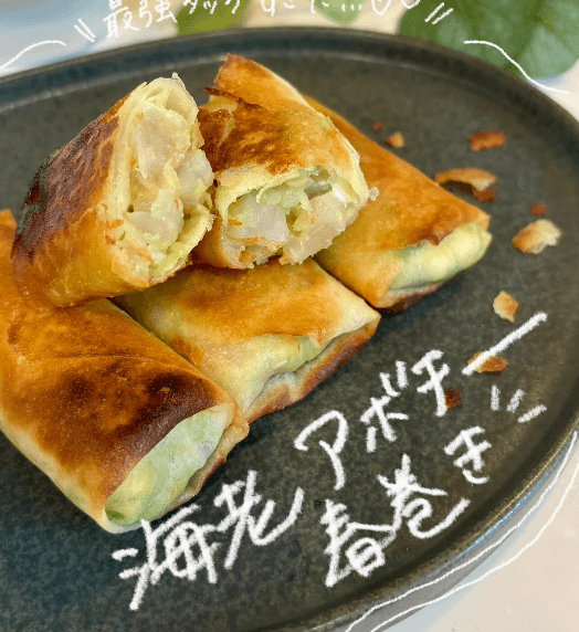 サクッととろ〜り！海老アボチー春巻き🥑