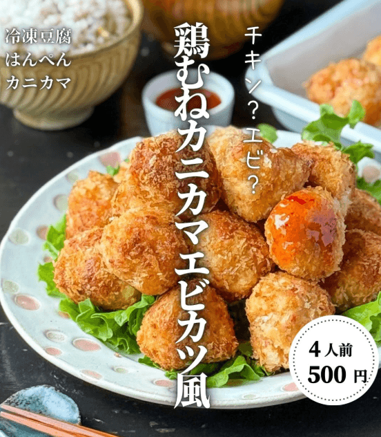 Wのわくわく🌟鶏むねカニカマのエビカツ風🍤✨