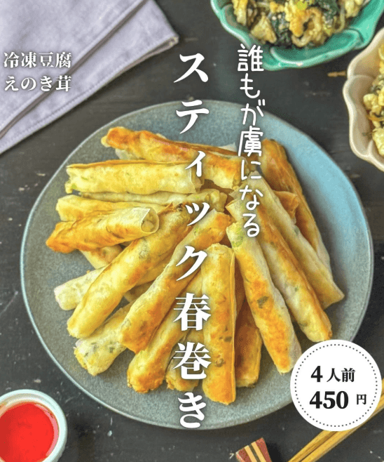 マジで止まらん！メロメロスティック春巻き✨