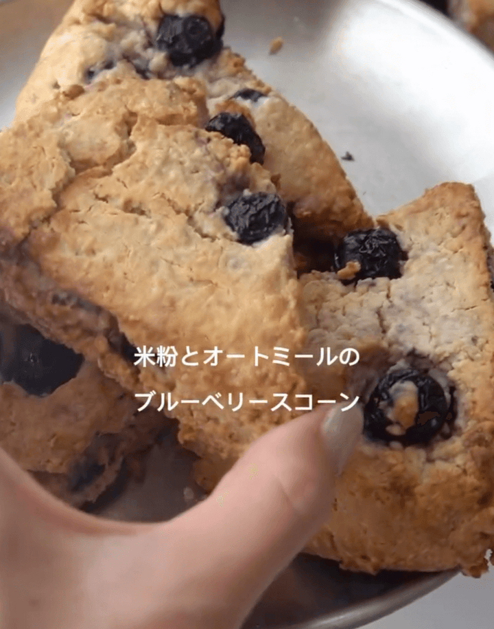 米粉とオートミールのブルーベリースコーン🫐🧁