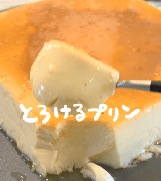 超簡単!失敗しらずのとろけるプリン🍮