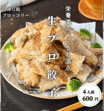 栄養満点💛ライスペーパーブロッコリー餃子🥟
