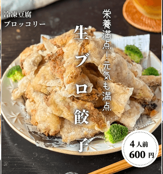 栄養満点💛ライスペーパーブロッコリー餃子🥟