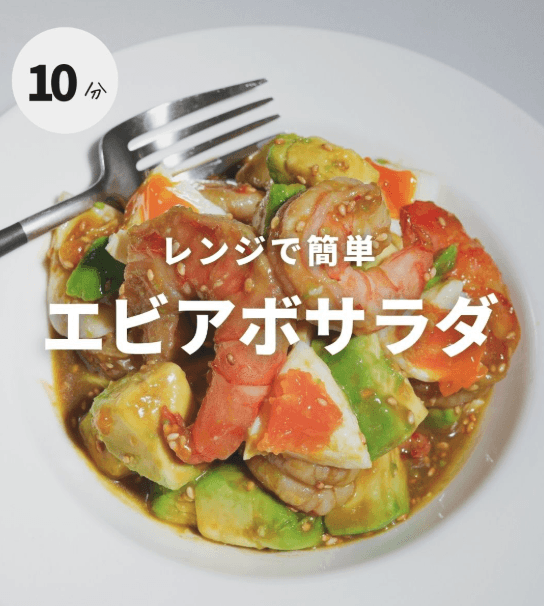 レンジで簡単✨海老アボサラダ🦐🥗