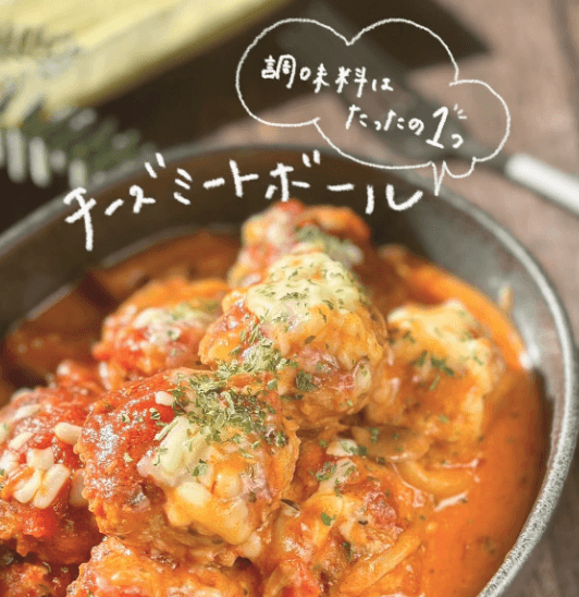 調味料1つでチーズミートボール🧆🧀✨