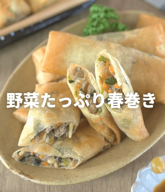 手作りが1番美味しい✨具沢山春巻き🌼