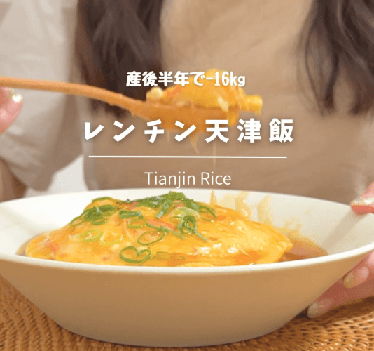 レンジで天津飯🥚🦀