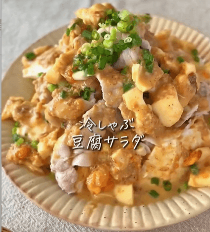 パパっと簡単!冷しゃぶ豆腐サラダ🥗