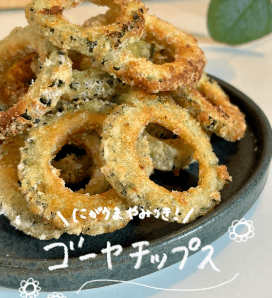 ほろ苦やみつき！ゴーヤチップス🥒✨