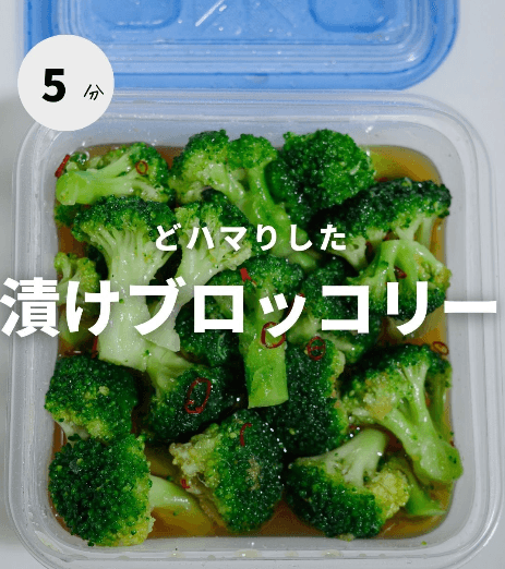 どハマりした😍漬けブロッコリー🥦