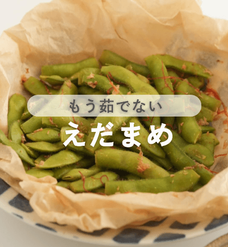 やみつきにんにく枝豆🫛