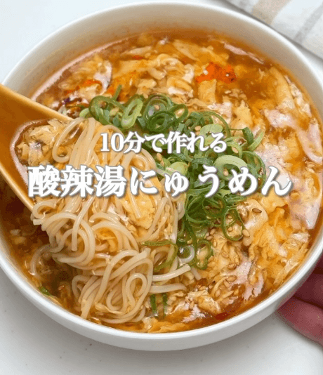 10分で作れる✨酸辣湯にゅうめん🍜