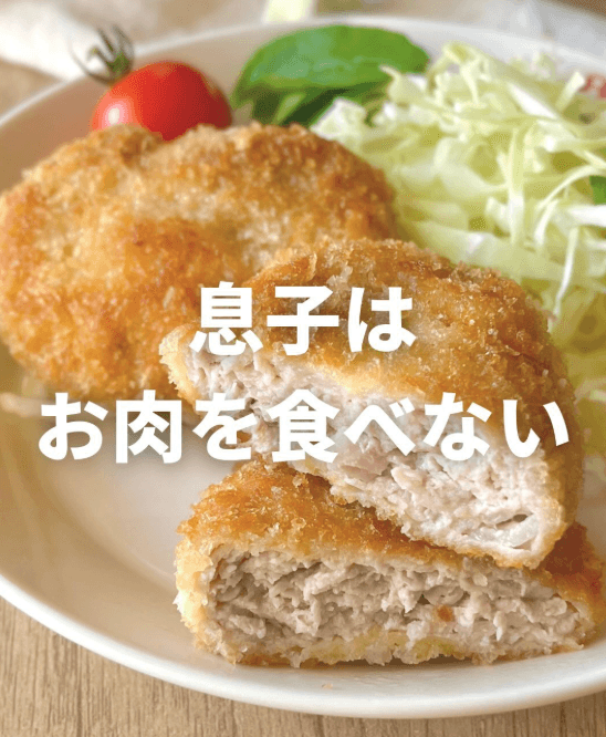 子供が食べやすい!スライス肉でトンカツ!🐷