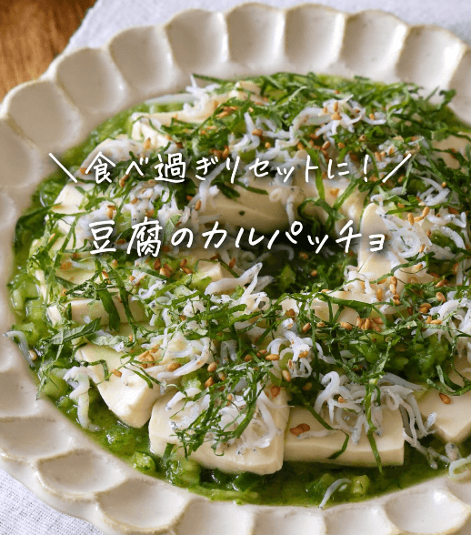 豆腐のカルパッチョ きゅうりソース🥒✨
