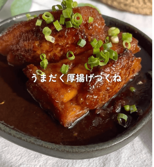 おかわりが止まらない✨うまだく厚揚げつくね