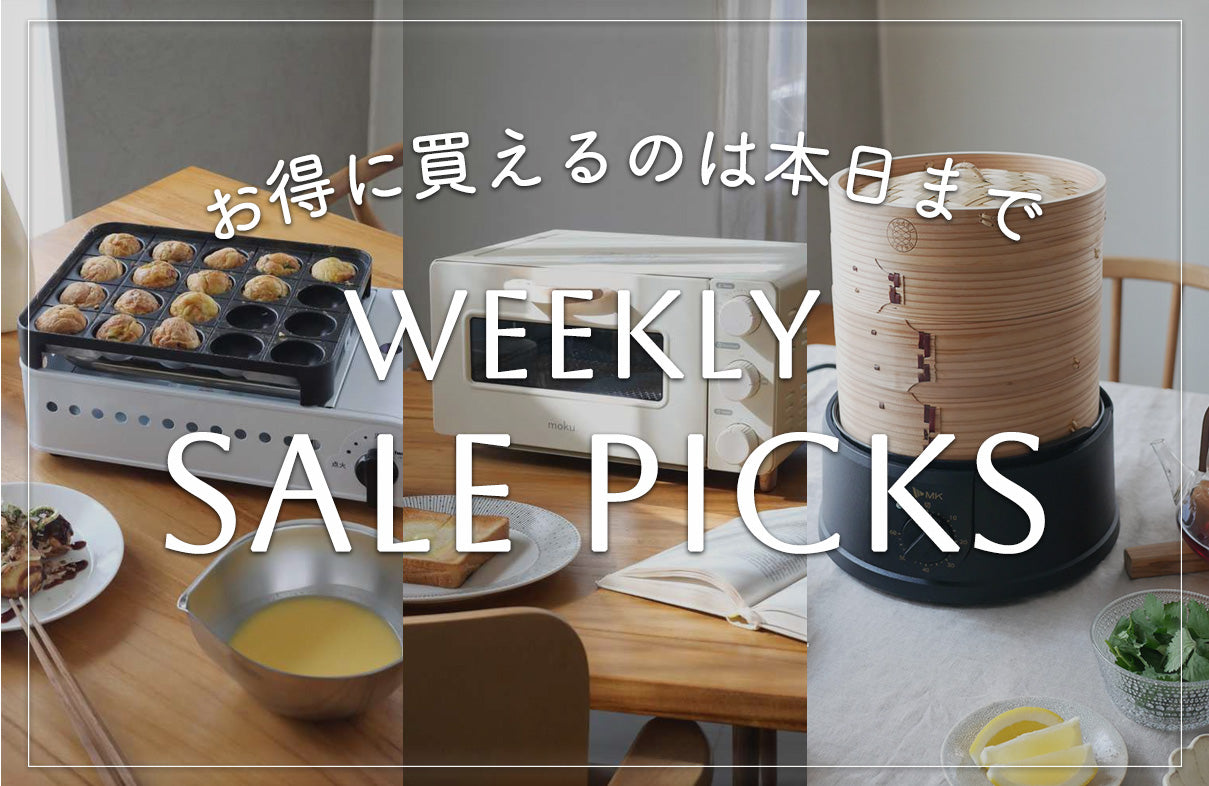 3/22(日) 本日限りのお得アイテムをご紹介♪