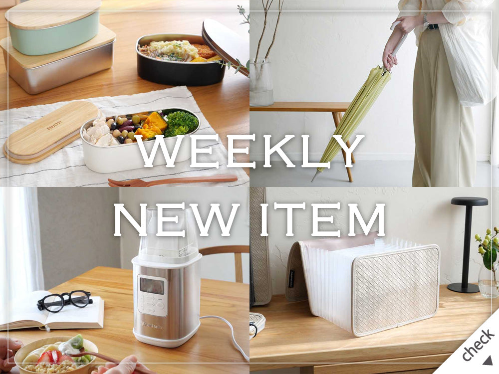 今週の新商品 2026.03.16