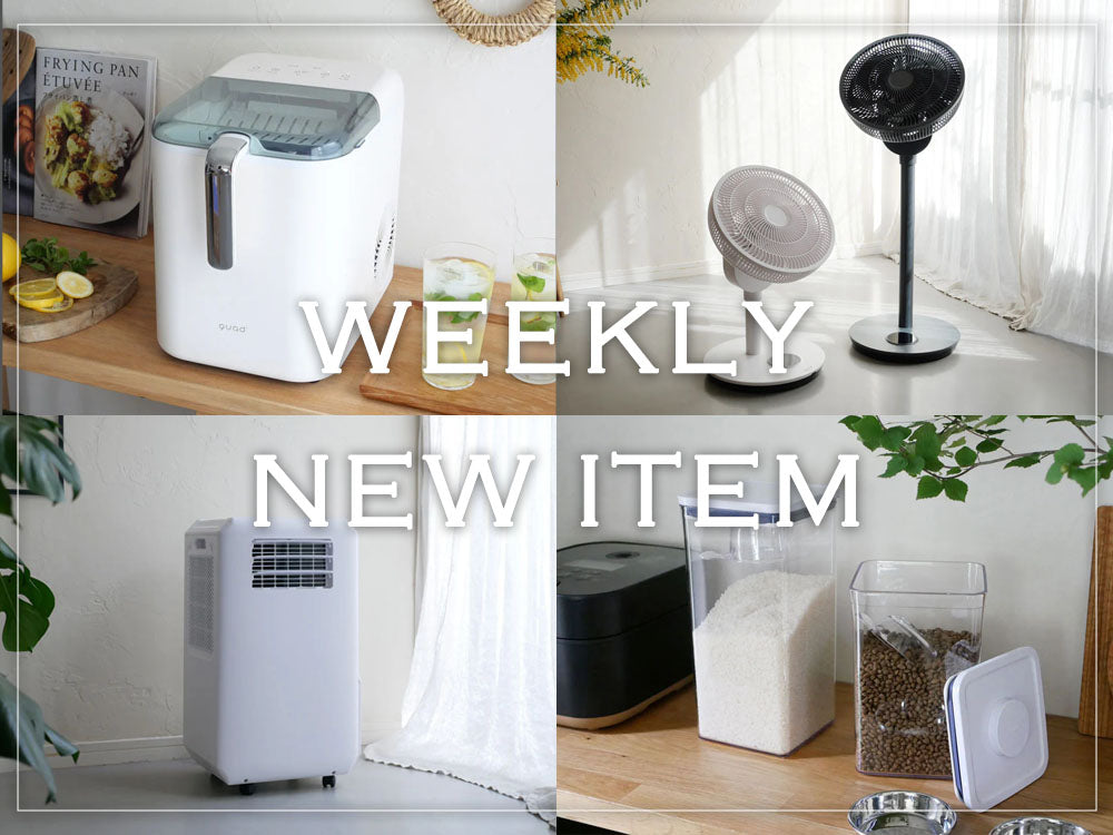 【新着情報】🆕今週の新商品をまとめてご紹介✨