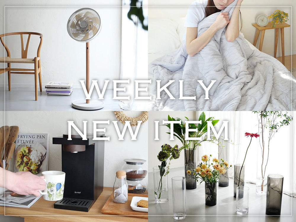 【新着情報】🆕今週の新商品をまとめてご紹介✨