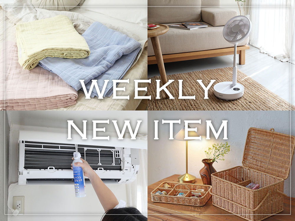 【新着情報】🆕今週の新商品をまとめてご紹介✨