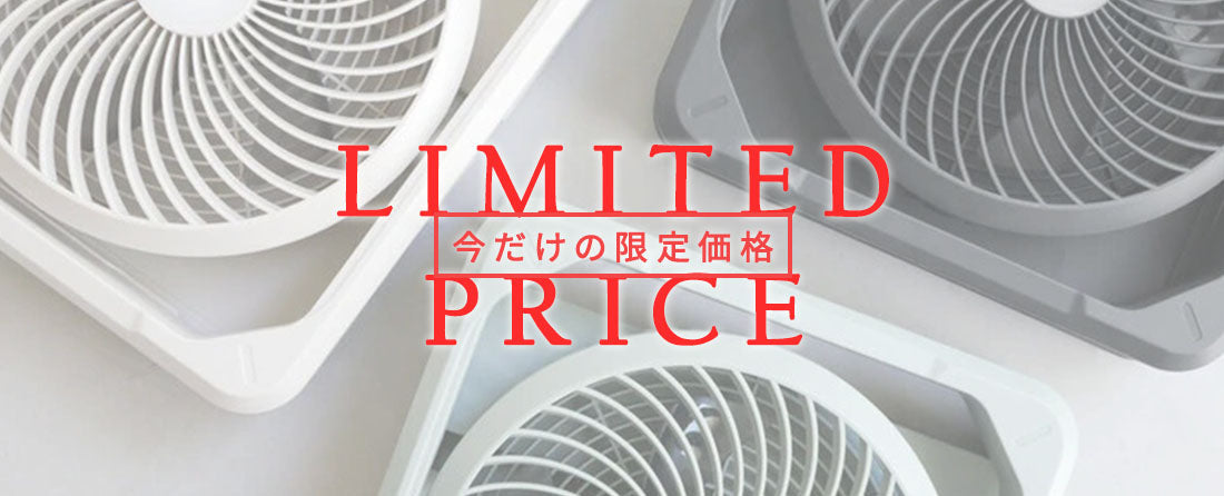 【SALEスタート📣】今欲しいアイテムがお買い得！特別プライスでお届け✨