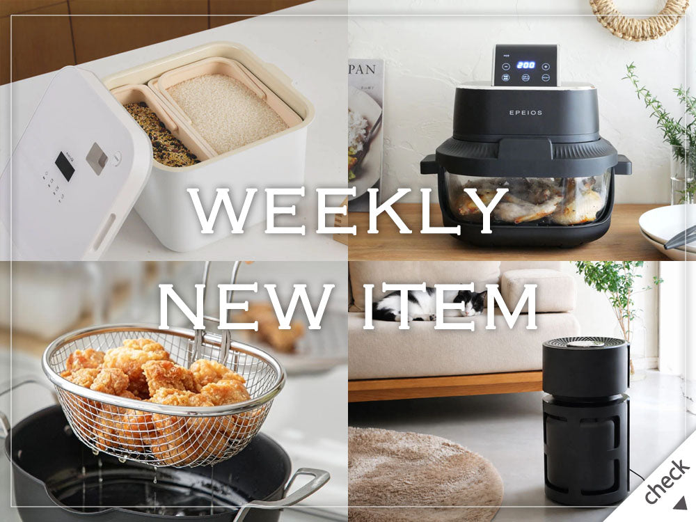 【新着情報】🆕今週の新商品をまとめてご紹介✨